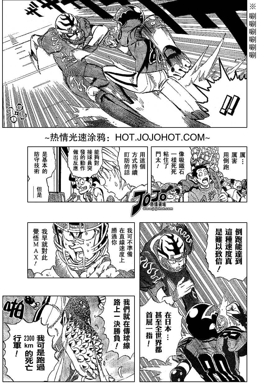 《光速蒙面侠21》漫画最新章节第174话免费下拉式在线观看章节第【6】张图片