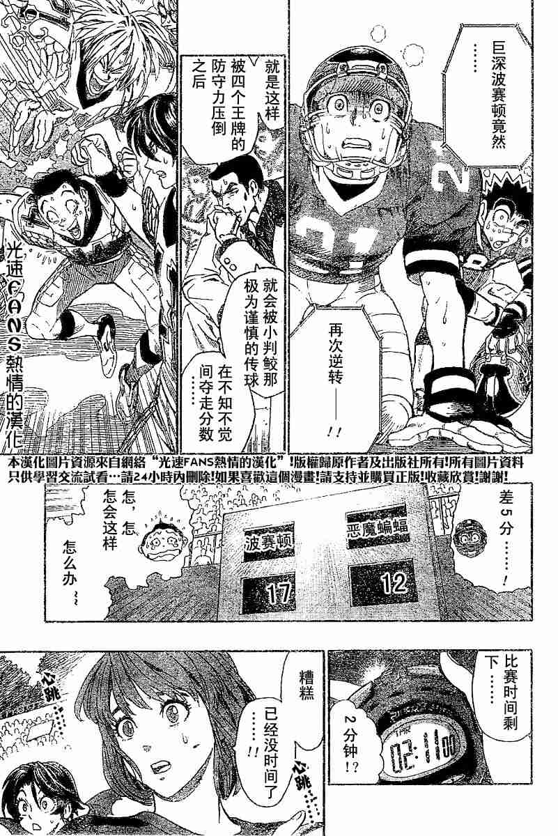 《光速蒙面侠21》漫画最新章节第124话免费下拉式在线观看章节第【18】张图片