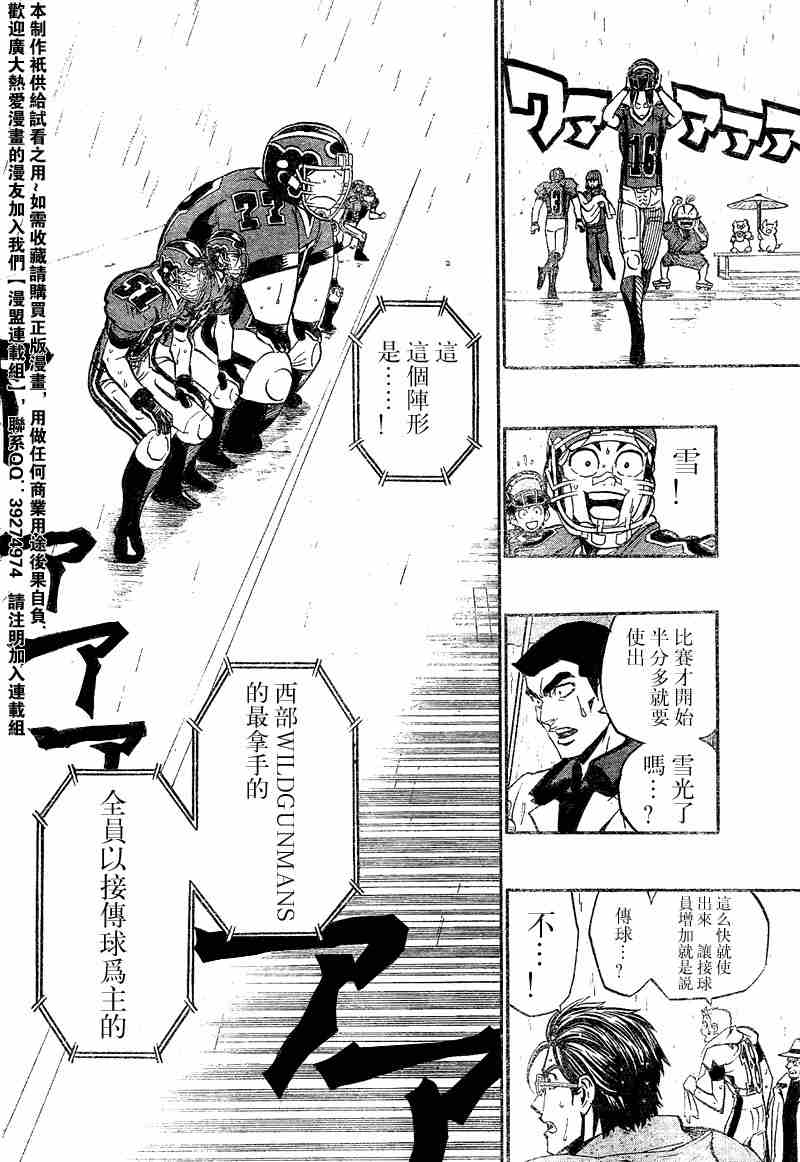 《光速蒙面侠21》漫画最新章节第212话免费下拉式在线观看章节第【6】张图片