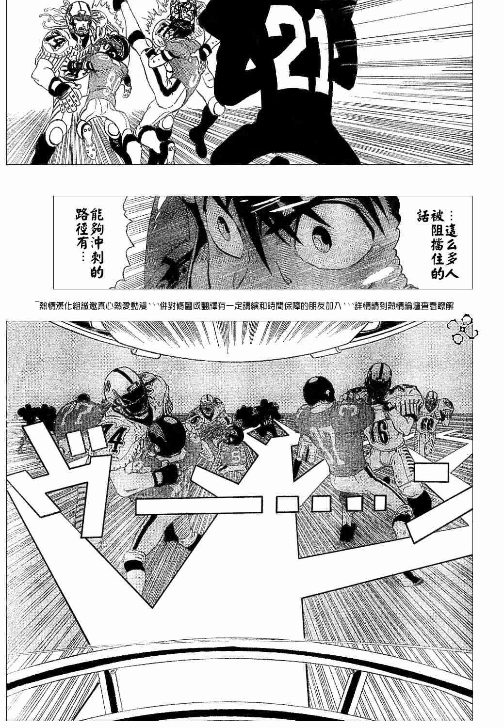 《光速蒙面侠21》漫画最新章节第134话免费下拉式在线观看章节第【16】张图片