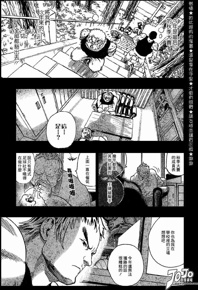 《光速蒙面侠21》漫画最新章节第104话免费下拉式在线观看章节第【7】张图片