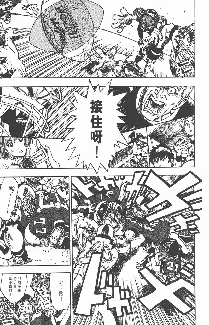 《光速蒙面侠21》漫画最新章节第11话免费下拉式在线观看章节第【5】张图片