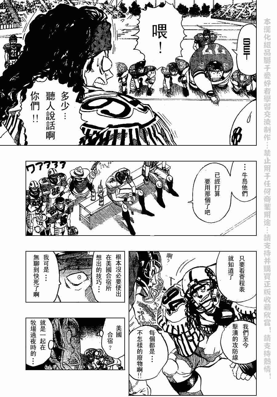 《光速蒙面侠21》漫画最新章节第137话免费下拉式在线观看章节第【8】张图片