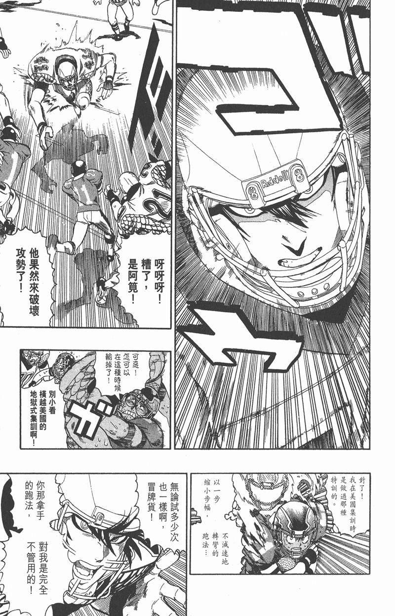 《光速蒙面侠21》漫画最新章节第125话免费下拉式在线观看章节第【8】张图片