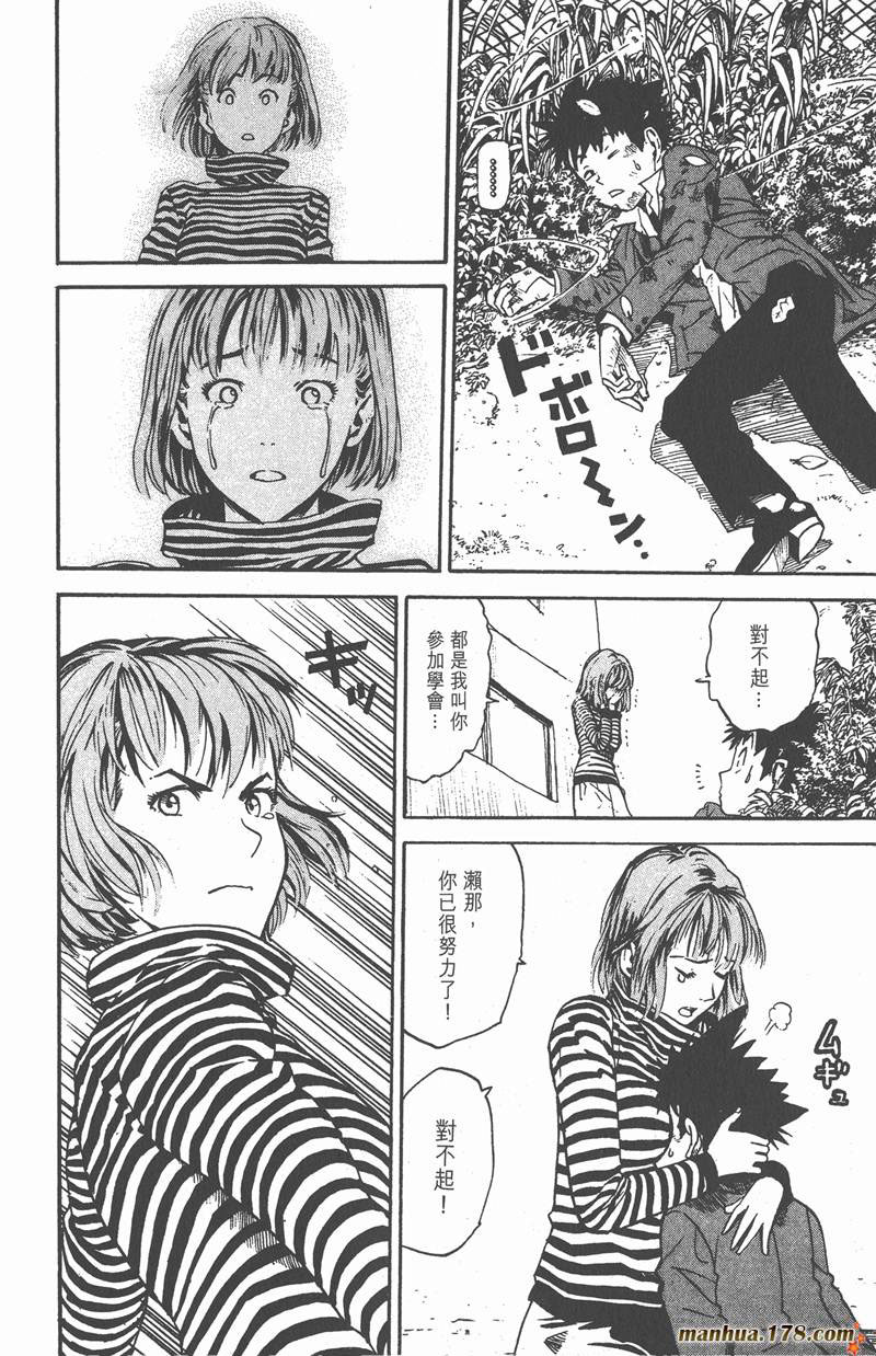 《光速蒙面侠21》漫画最新章节第7话免费下拉式在线观看章节第【18】张图片