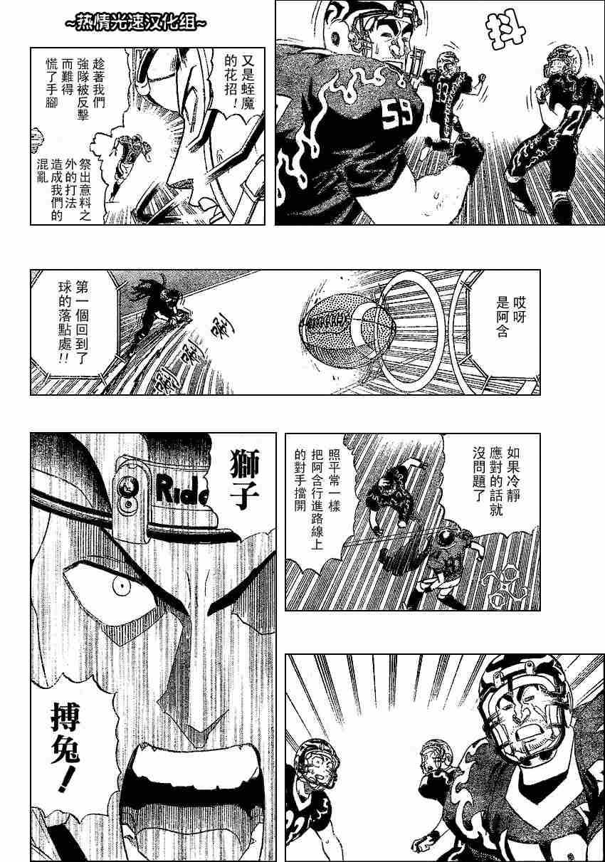 《光速蒙面侠21》漫画最新章节第182话免费下拉式在线观看章节第【10】张图片