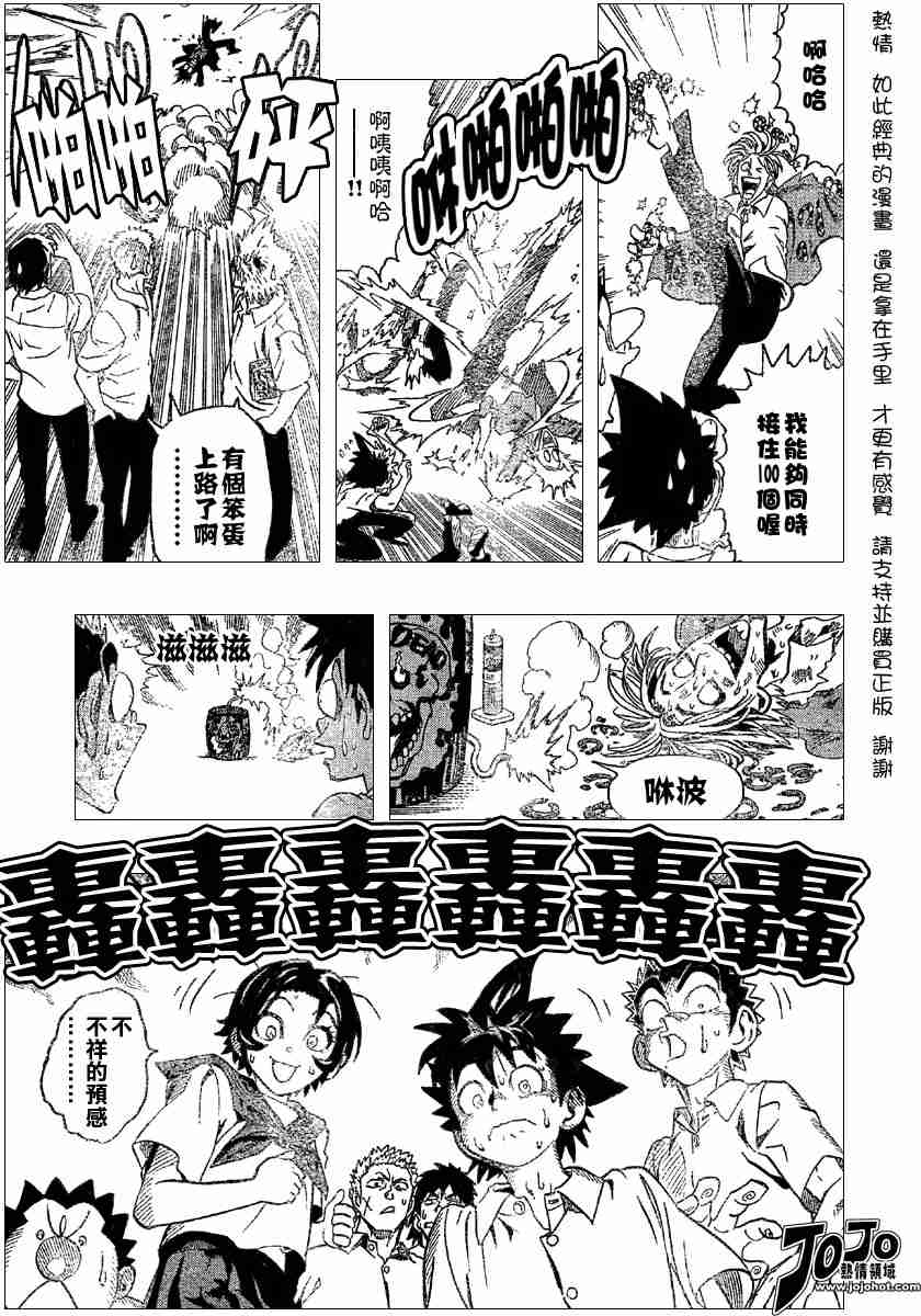 《光速蒙面侠21》漫画最新章节第115话免费下拉式在线观看章节第【18】张图片