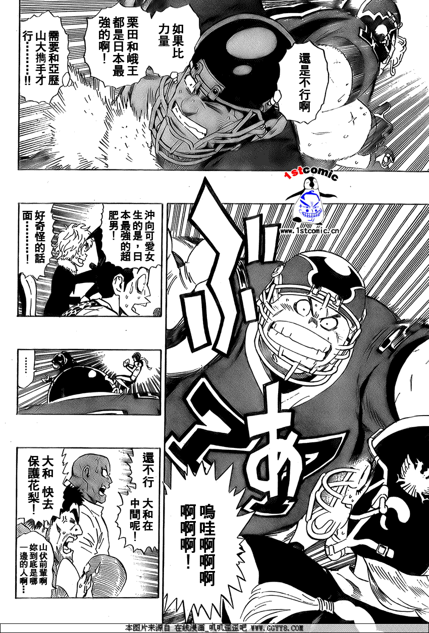 《光速蒙面侠21》漫画最新章节第285话免费下拉式在线观看章节第【12】张图片