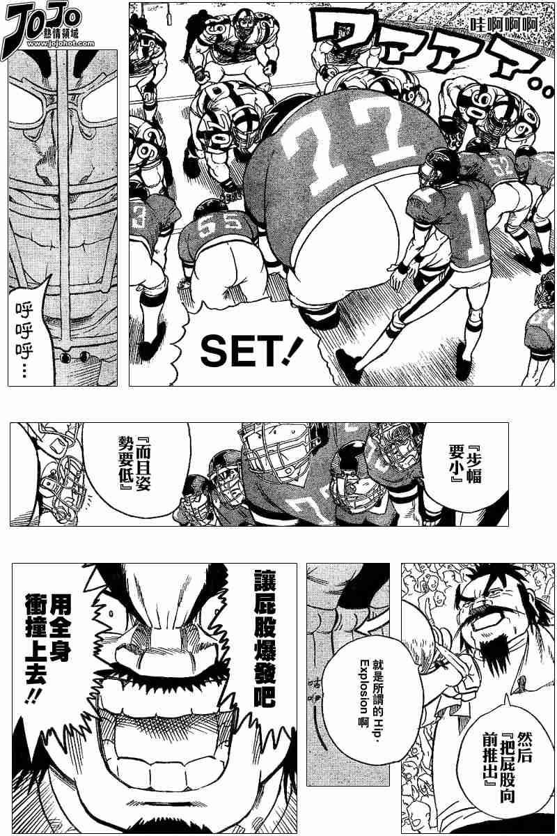 《光速蒙面侠21》漫画最新章节第96话免费下拉式在线观看章节第【12】张图片