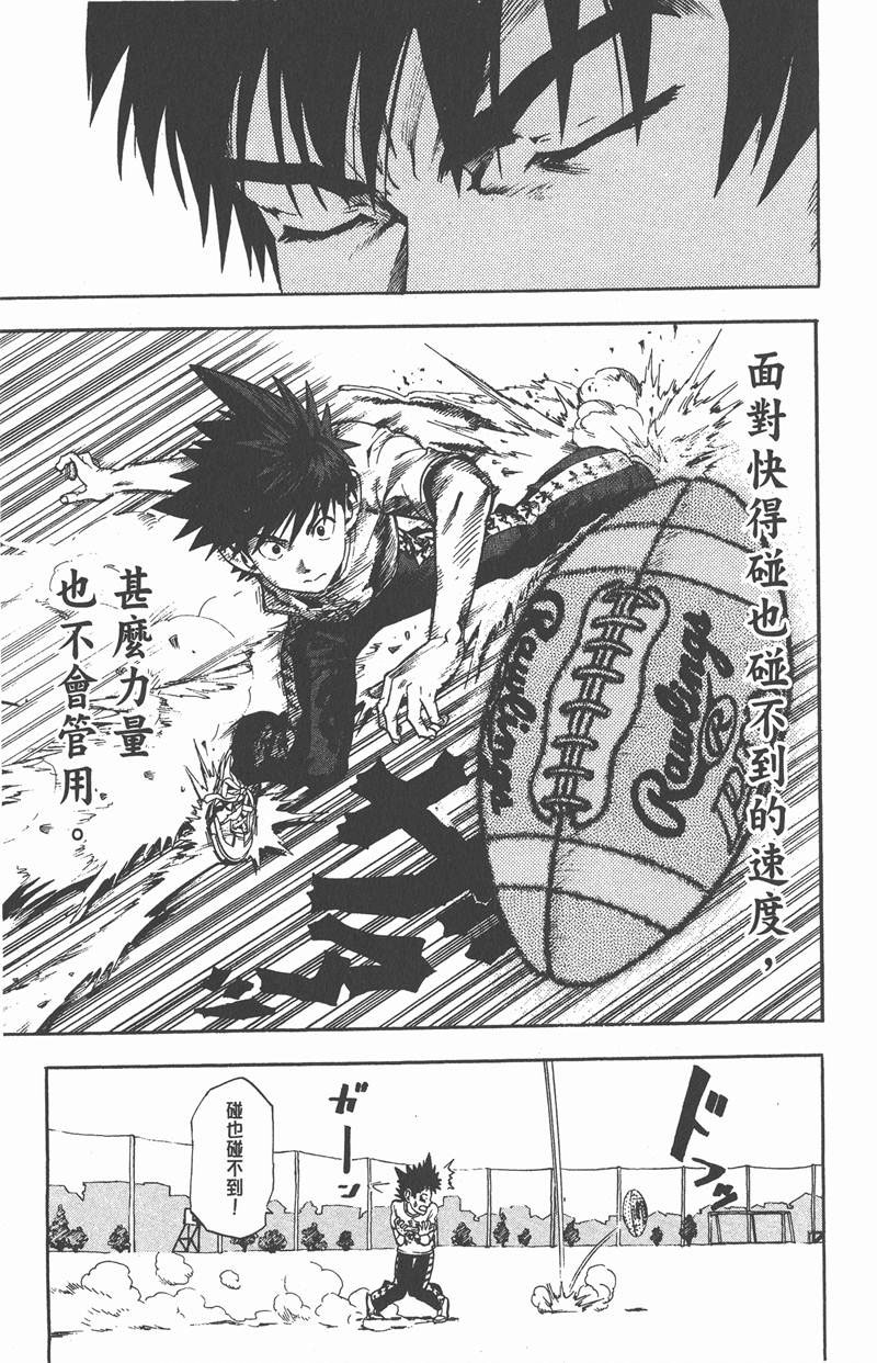 《光速蒙面侠21》漫画最新章节第9话免费下拉式在线观看章节第【19】张图片