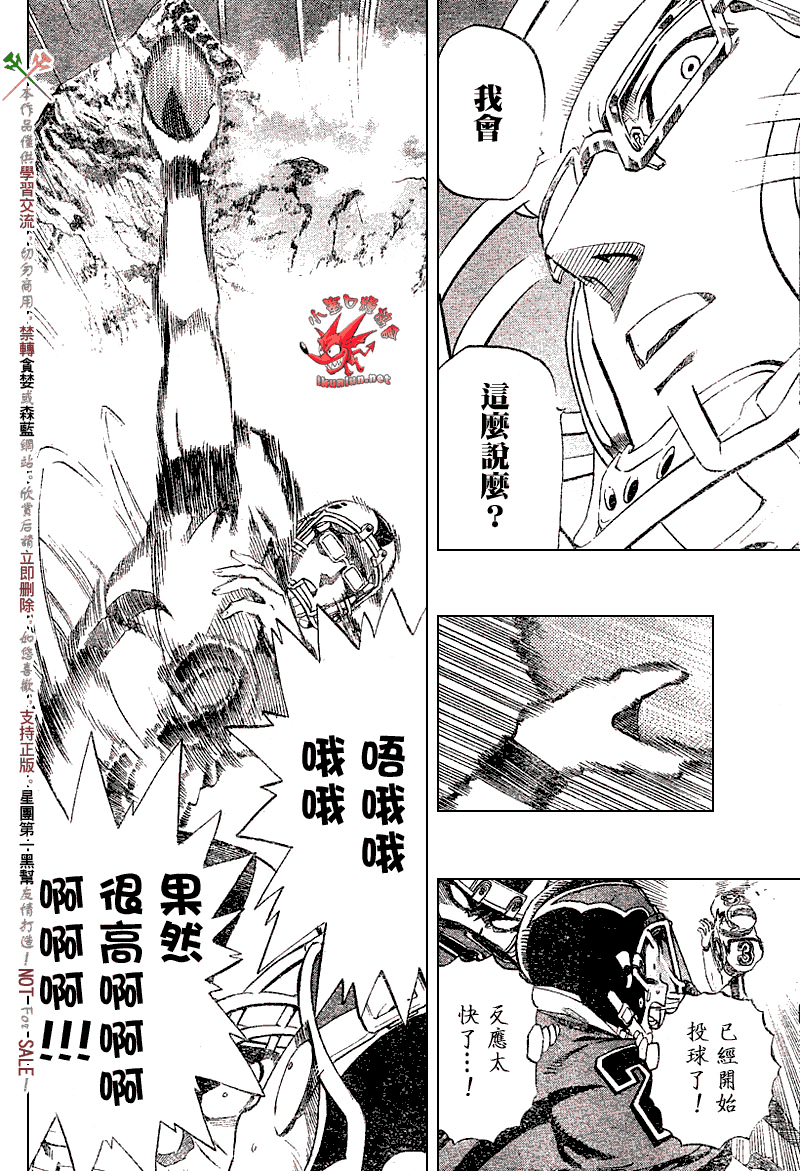 《光速蒙面侠21》漫画最新章节第231话免费下拉式在线观看章节第【12】张图片