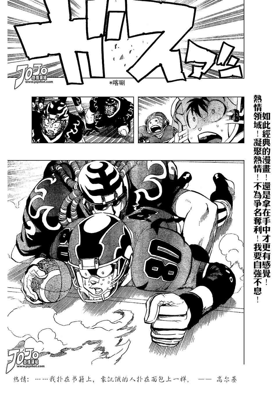 《光速蒙面侠21》漫画最新章节第195话免费下拉式在线观看章节第【15】张图片