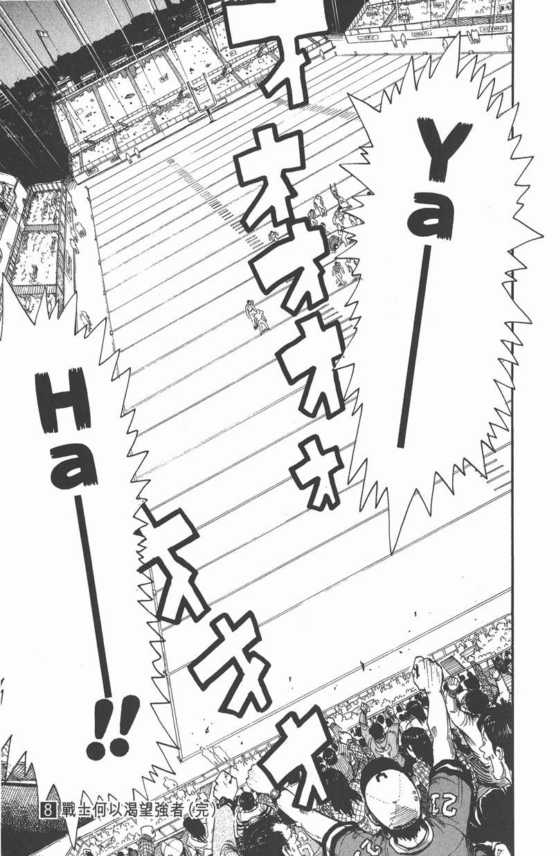 《光速蒙面侠21》漫画最新章节第70话免费下拉式在线观看章节第【31】张图片