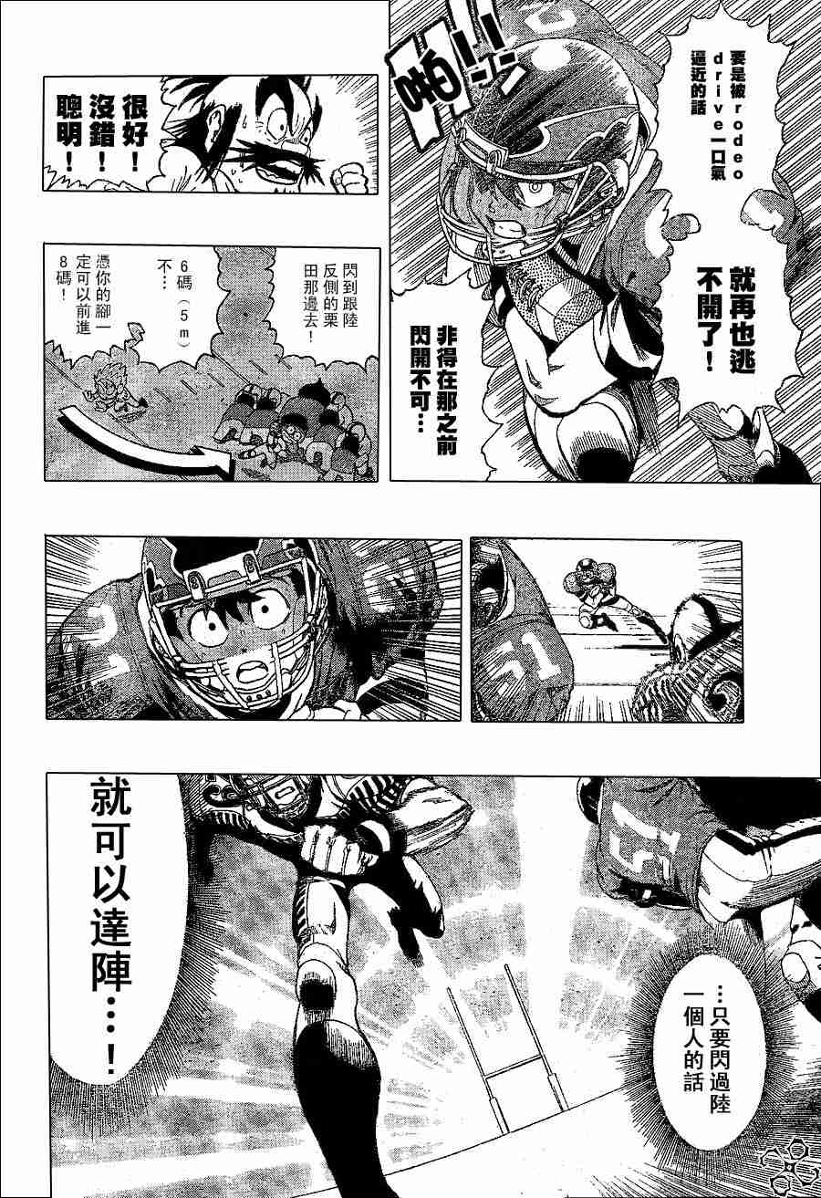 《光速蒙面侠21》漫画最新章节第148话免费下拉式在线观看章节第【7】张图片