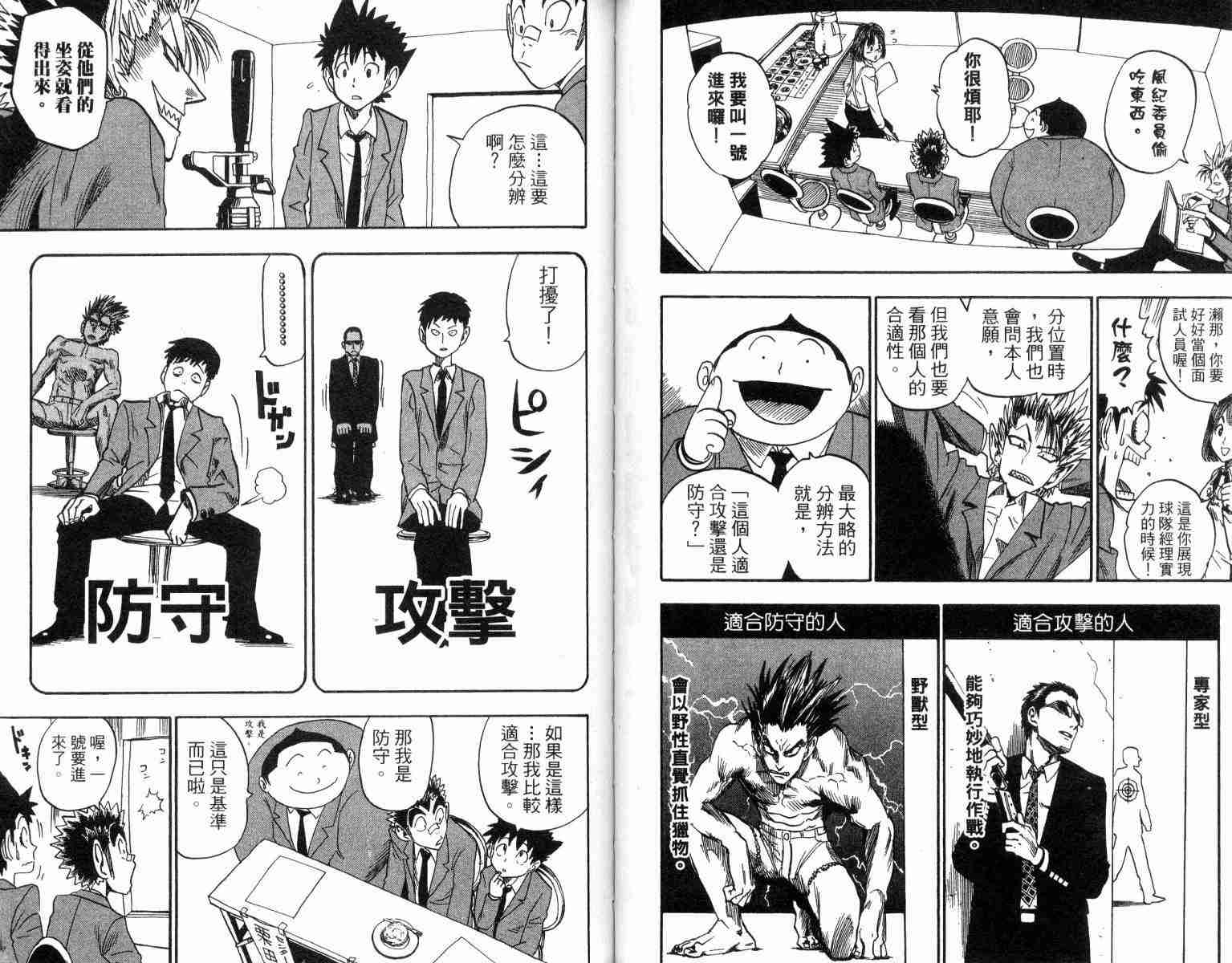 《光速蒙面侠21》漫画最新章节第4卷免费下拉式在线观看章节第【63】张图片