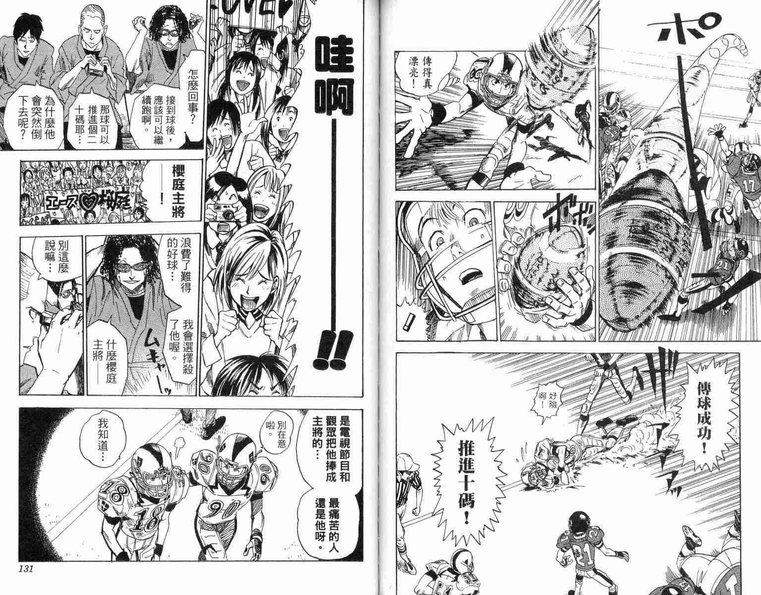 《光速蒙面侠21》漫画最新章节第2卷免费下拉式在线观看章节第【65】张图片