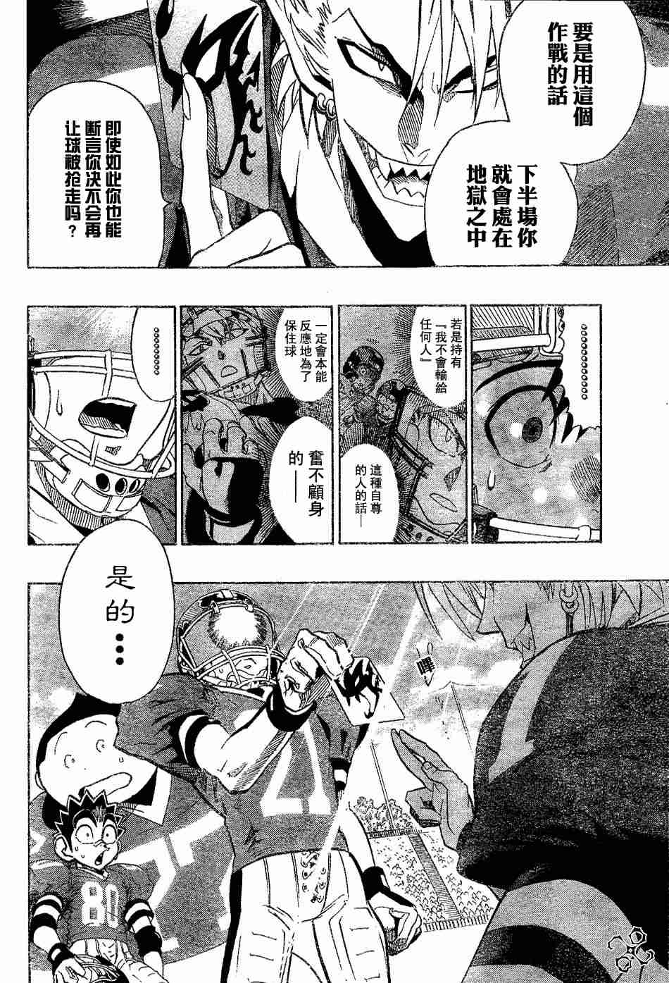 《光速蒙面侠21》漫画最新章节第142话免费下拉式在线观看章节第【9】张图片