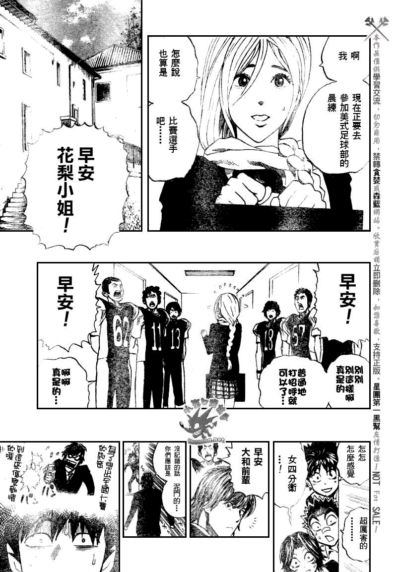 《光速蒙面侠21》漫画最新章节第276话免费下拉式在线观看章节第【3】张图片