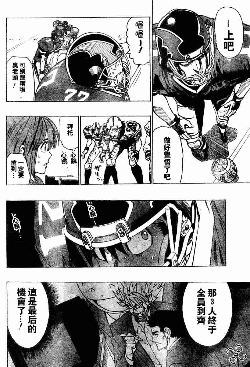 《光速蒙面侠21》漫画最新章节第149话免费下拉式在线观看章节第【11】张图片