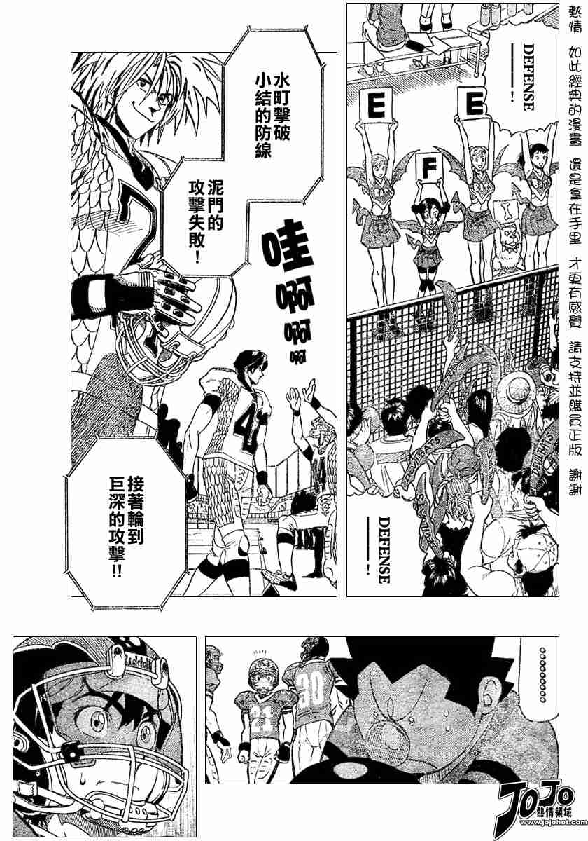 《光速蒙面侠21》漫画最新章节第118话免费下拉式在线观看章节第【3】张图片