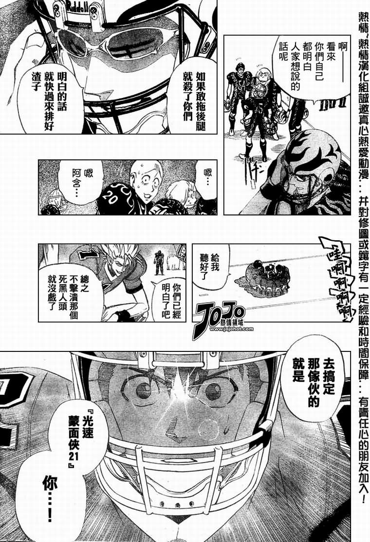 《光速蒙面侠21》漫画最新章节第175话免费下拉式在线观看章节第【4】张图片