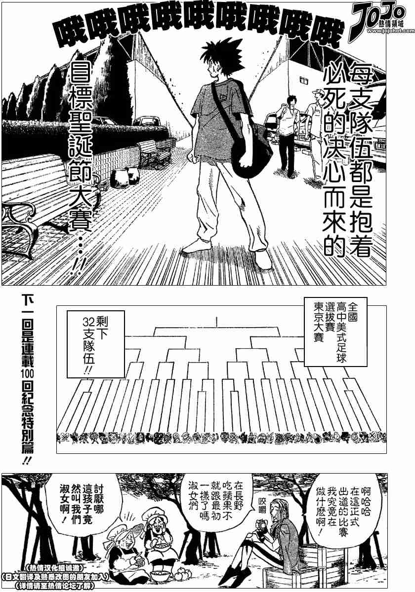 《光速蒙面侠21》漫画最新章节第99话免费下拉式在线观看章节第【18】张图片