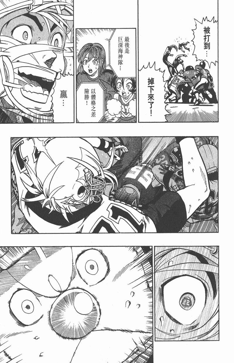 《光速蒙面侠21》漫画最新章节第126话免费下拉式在线观看章节第【17】张图片