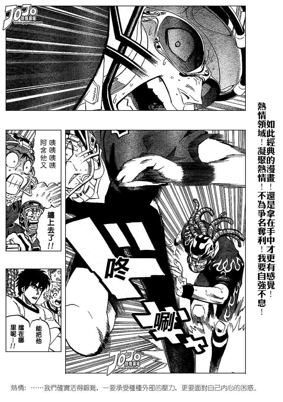 《光速蒙面侠21》漫画最新章节第197话免费下拉式在线观看章节第【13】张图片