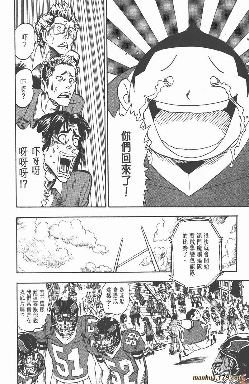 《光速蒙面侠21》漫画最新章节第27话免费下拉式在线观看章节第【16】张图片