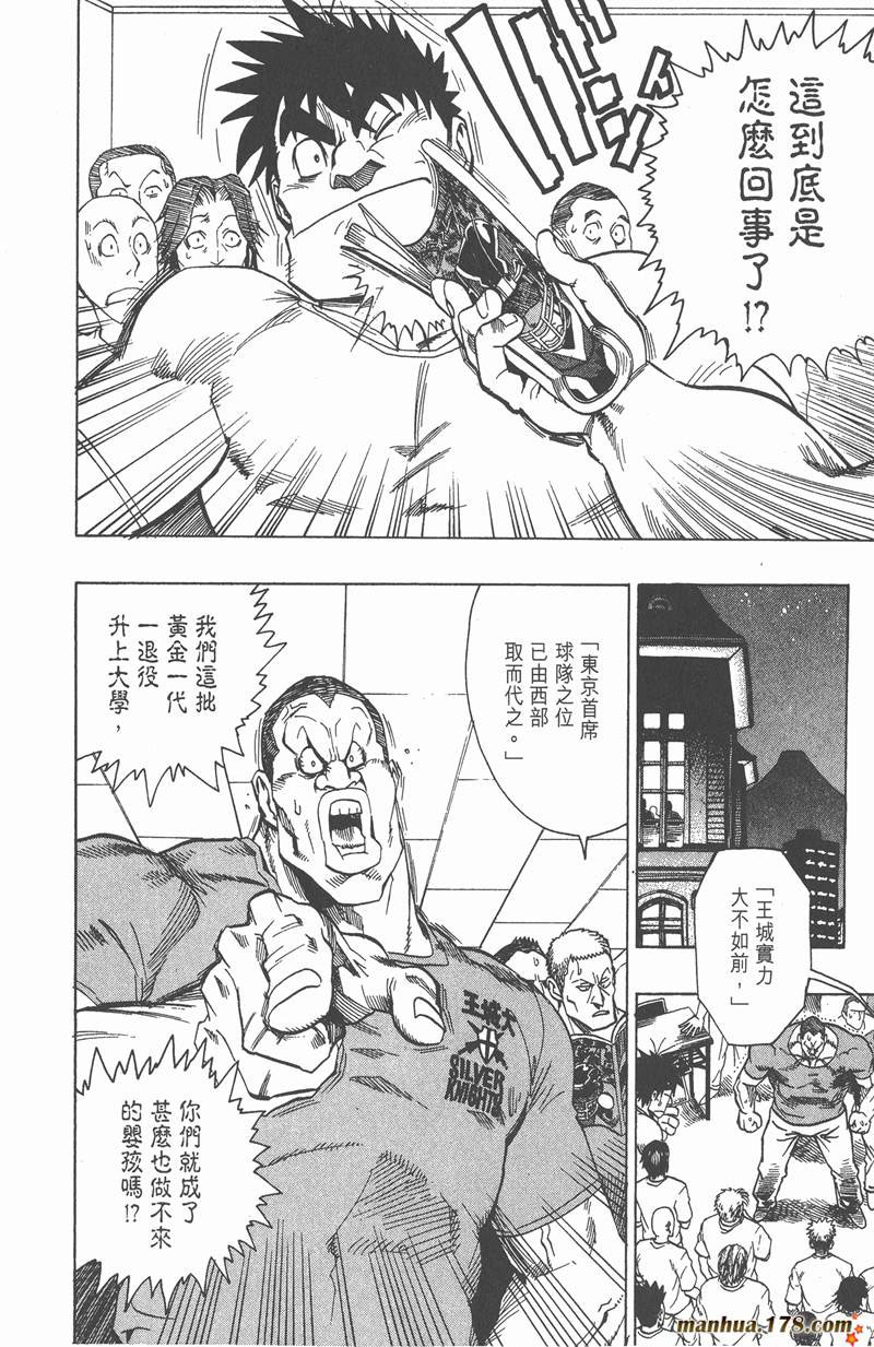 《光速蒙面侠21》漫画最新章节第91话免费下拉式在线观看章节第【2】张图片