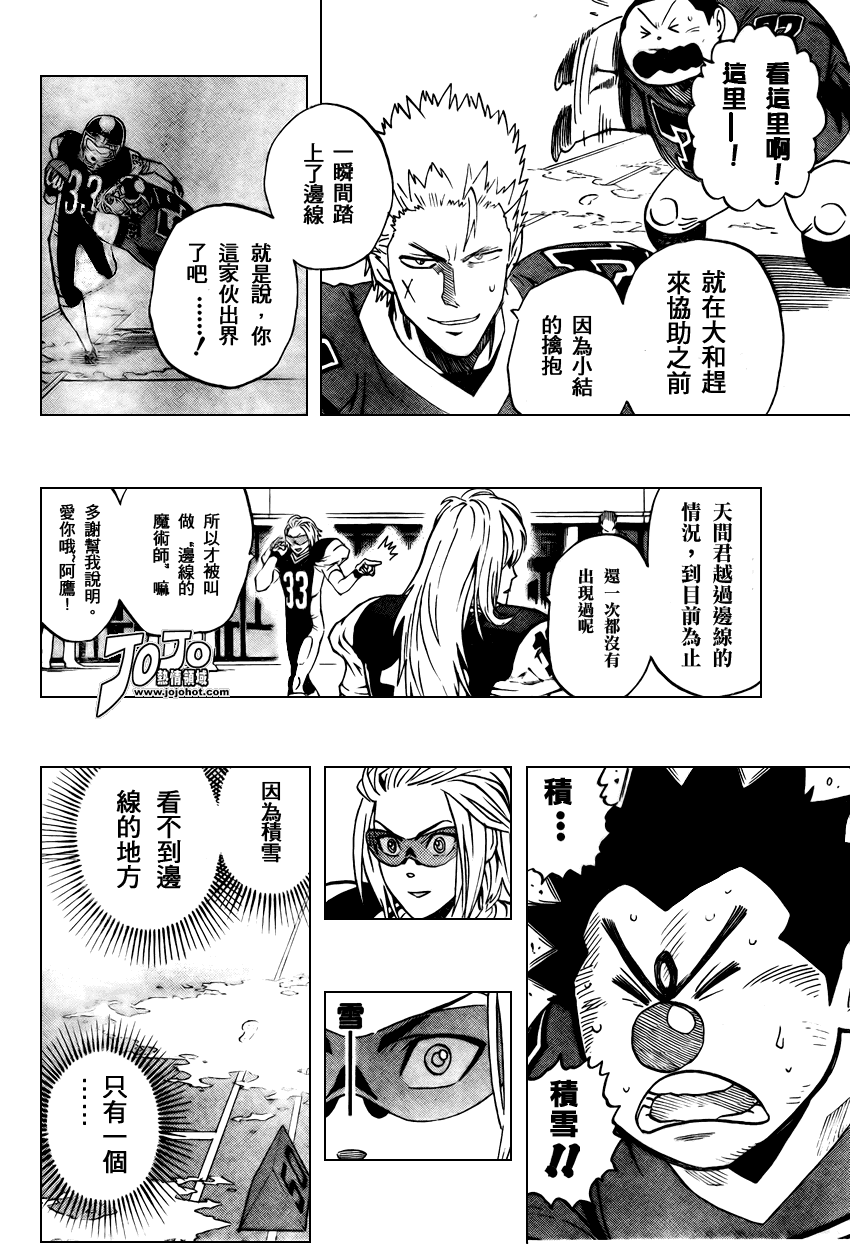 《光速蒙面侠21》漫画最新章节第291话免费下拉式在线观看章节第【4】张图片