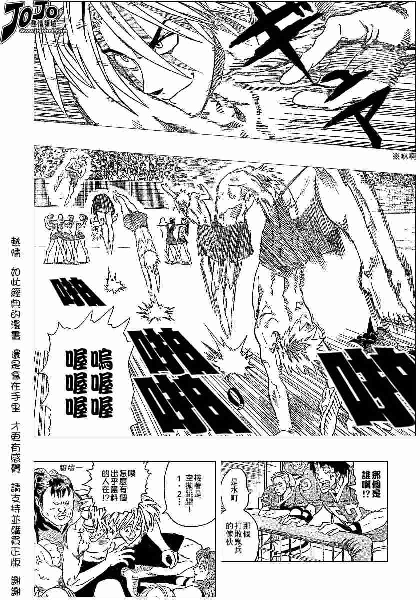 《光速蒙面侠21》漫画最新章节第116话免费下拉式在线观看章节第【4】张图片