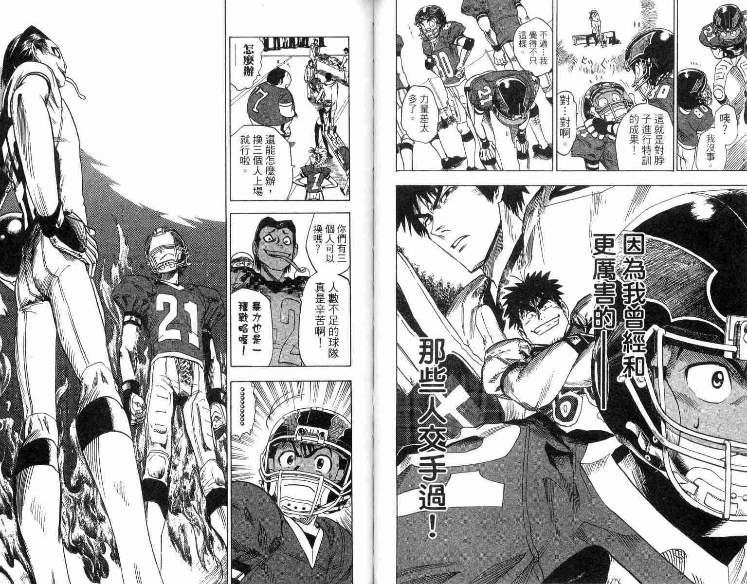 《光速蒙面侠21》漫画最新章节第4卷免费下拉式在线观看章节第【42】张图片