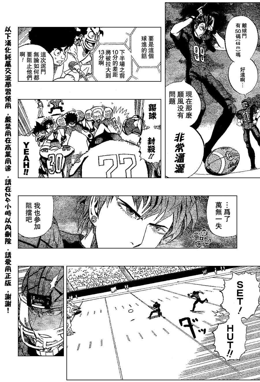 《光速蒙面侠21》漫画最新章节第160话免费下拉式在线观看章节第【16】张图片
