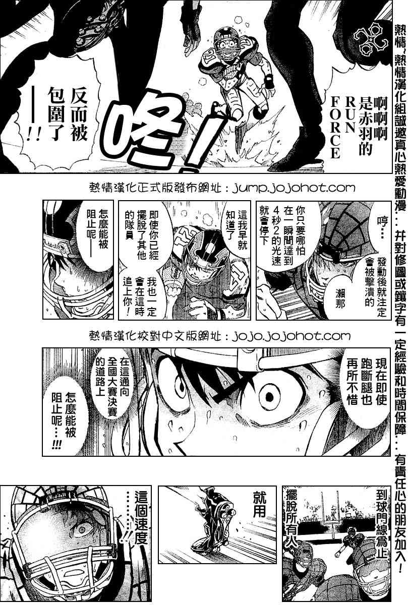 《光速蒙面侠21》漫画最新章节第164话免费下拉式在线观看章节第【14】张图片