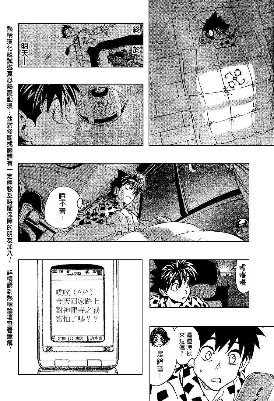 《光速蒙面侠21》漫画最新章节第172话免费下拉式在线观看章节第【13】张图片