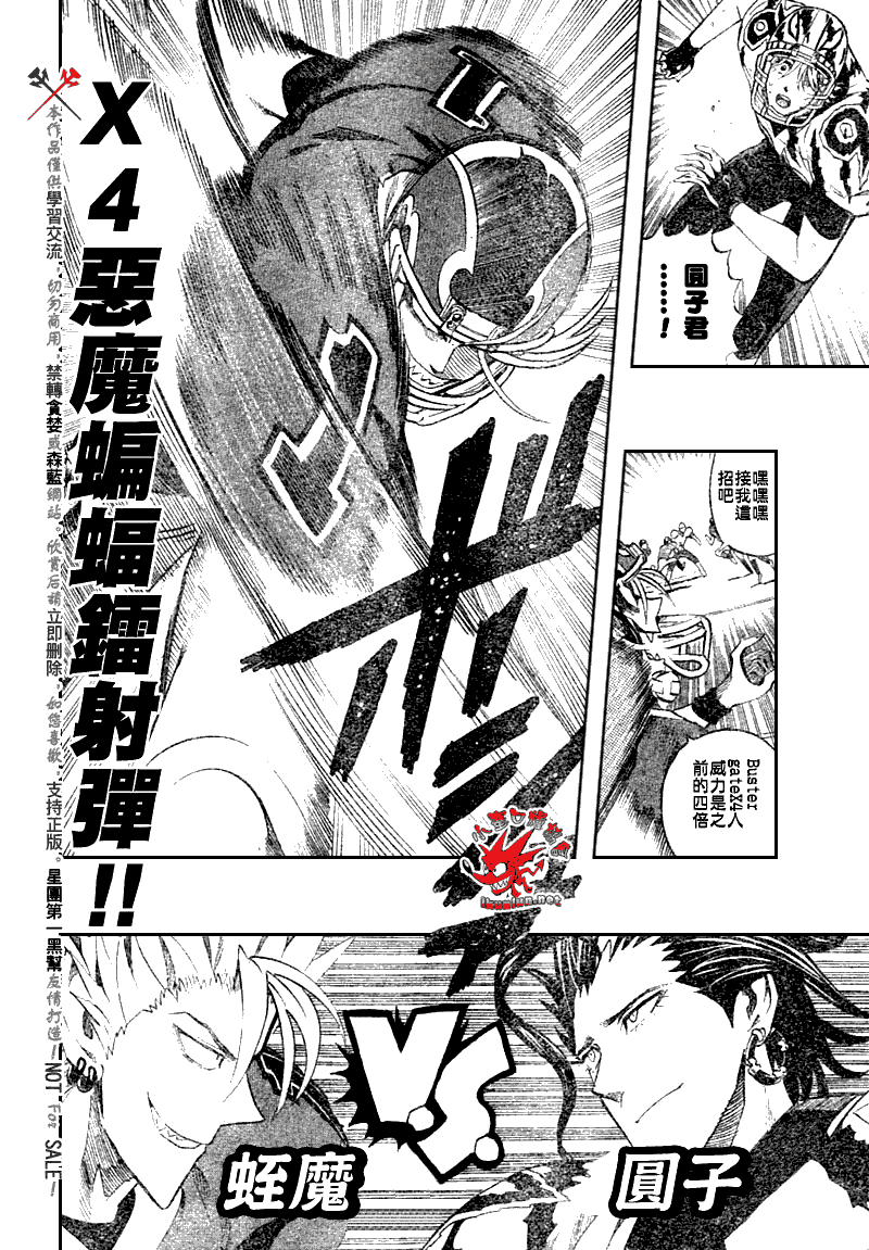《光速蒙面侠21》漫画最新章节第257话免费下拉式在线观看章节第【6】张图片