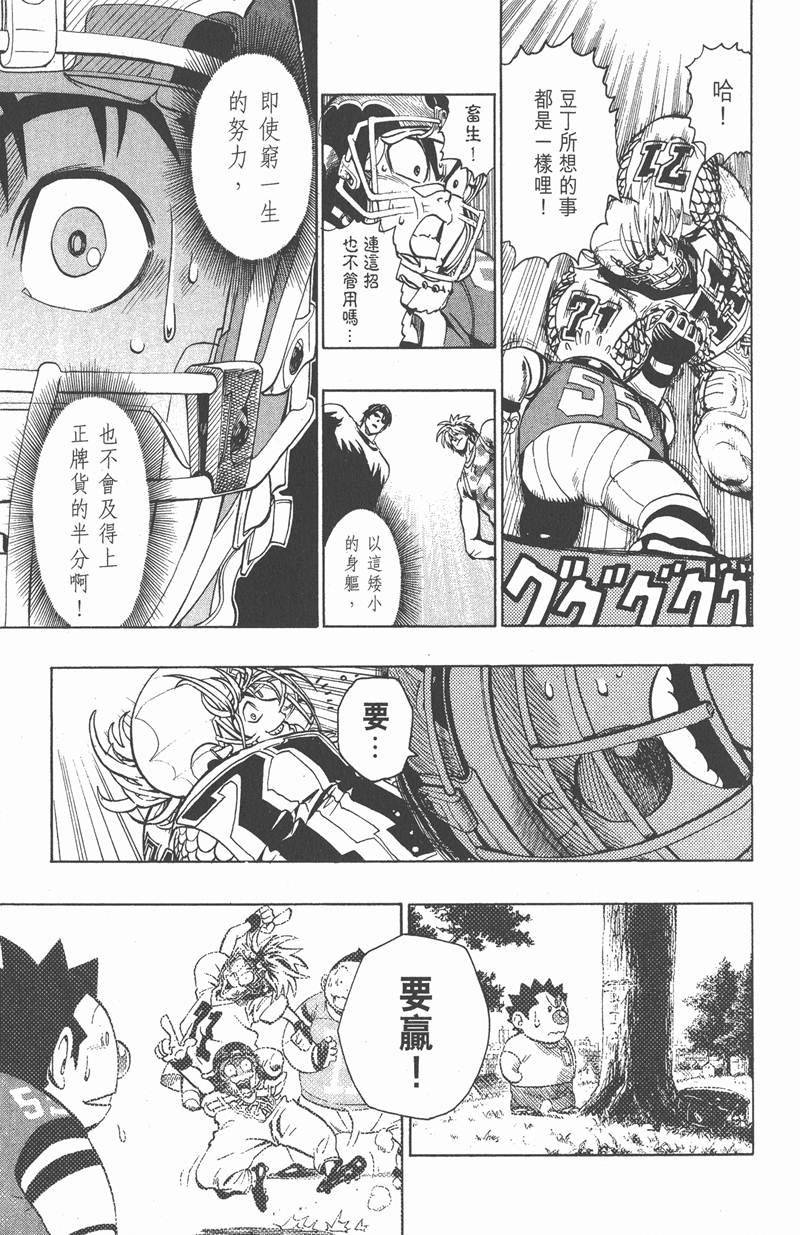 《光速蒙面侠21》漫画最新章节第118话免费下拉式在线观看章节第【25】张图片