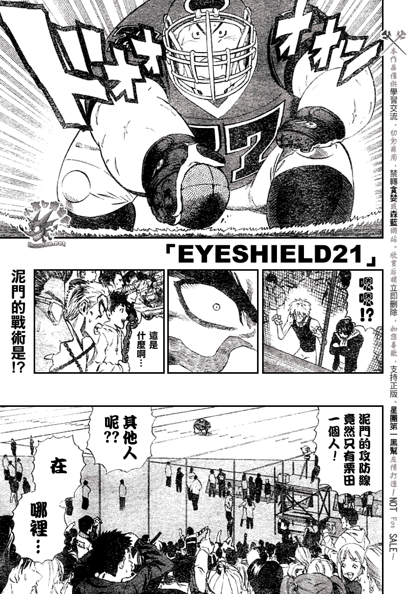 《光速蒙面侠21》漫画最新章节第253话免费下拉式在线观看章节第【1】张图片