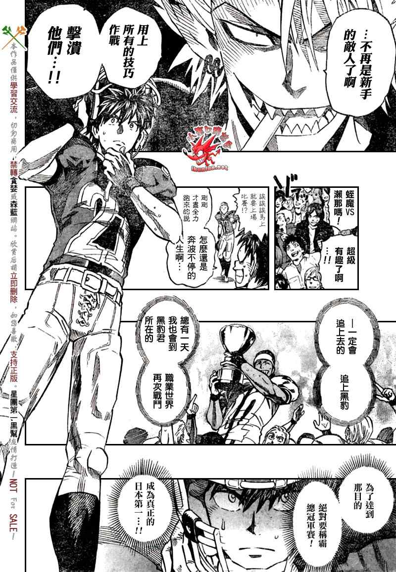 《光速蒙面侠21》漫画最新章节第333话免费下拉式在线观看章节第【19】张图片