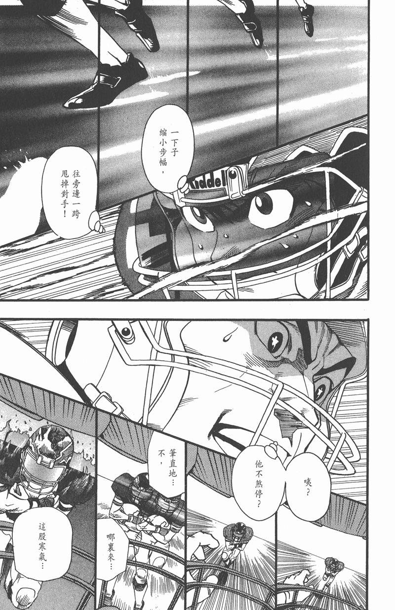 《光速蒙面侠21》漫画最新章节第98话免费下拉式在线观看章节第【13】张图片