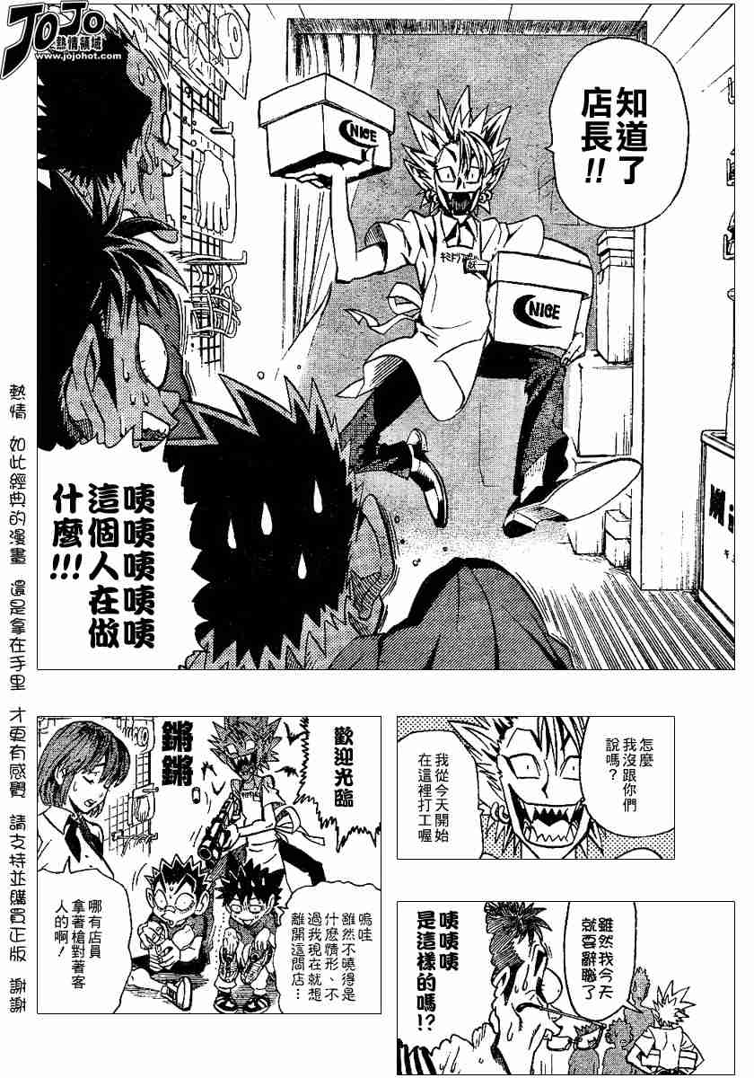 《光速蒙面侠21》漫画最新章节第111话免费下拉式在线观看章节第【8】张图片