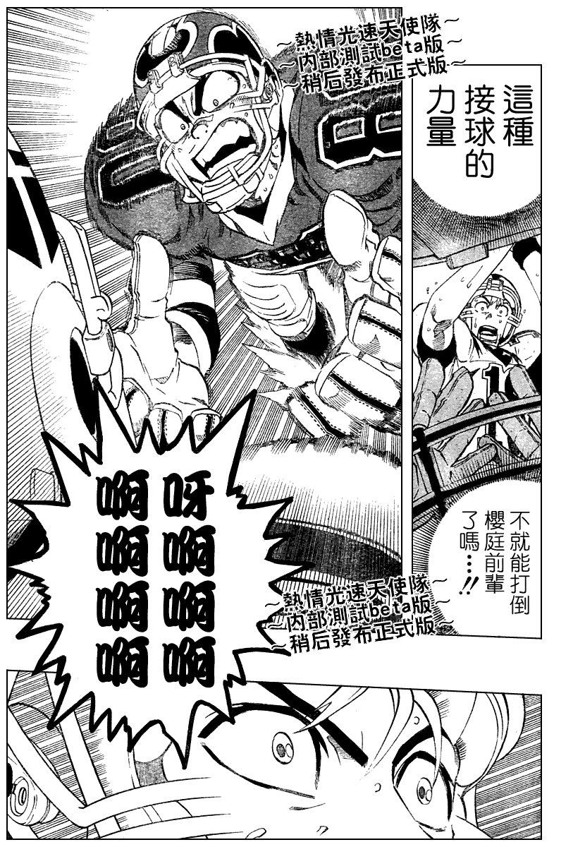 《光速蒙面侠21》漫画最新章节第225话免费下拉式在线观看章节第【16】张图片