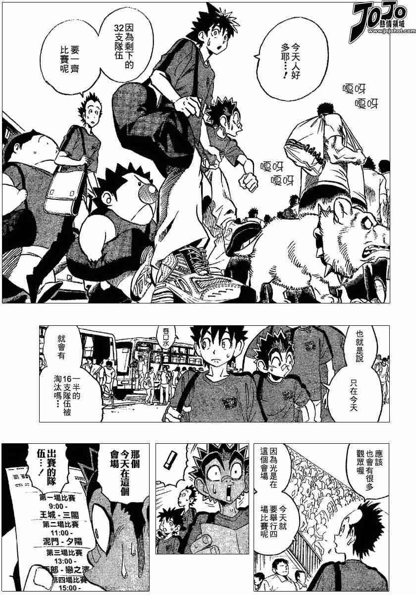 《光速蒙面侠21》漫画最新章节第102话免费下拉式在线观看章节第【3】张图片