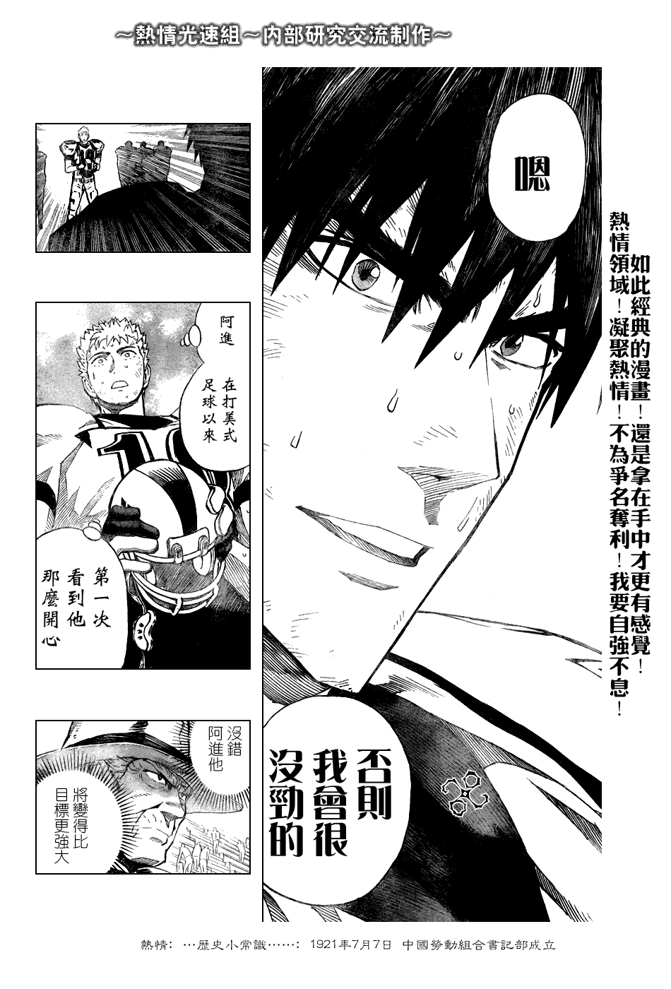 《光速蒙面侠21》漫画最新章节第240话免费下拉式在线观看章节第【16】张图片