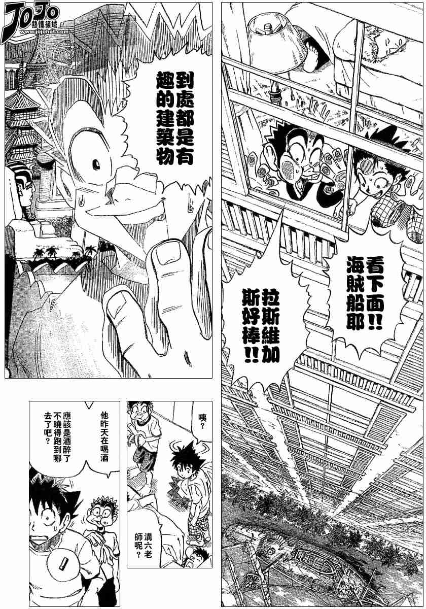 《光速蒙面侠21》漫画最新章节第87话免费下拉式在线观看章节第【10】张图片