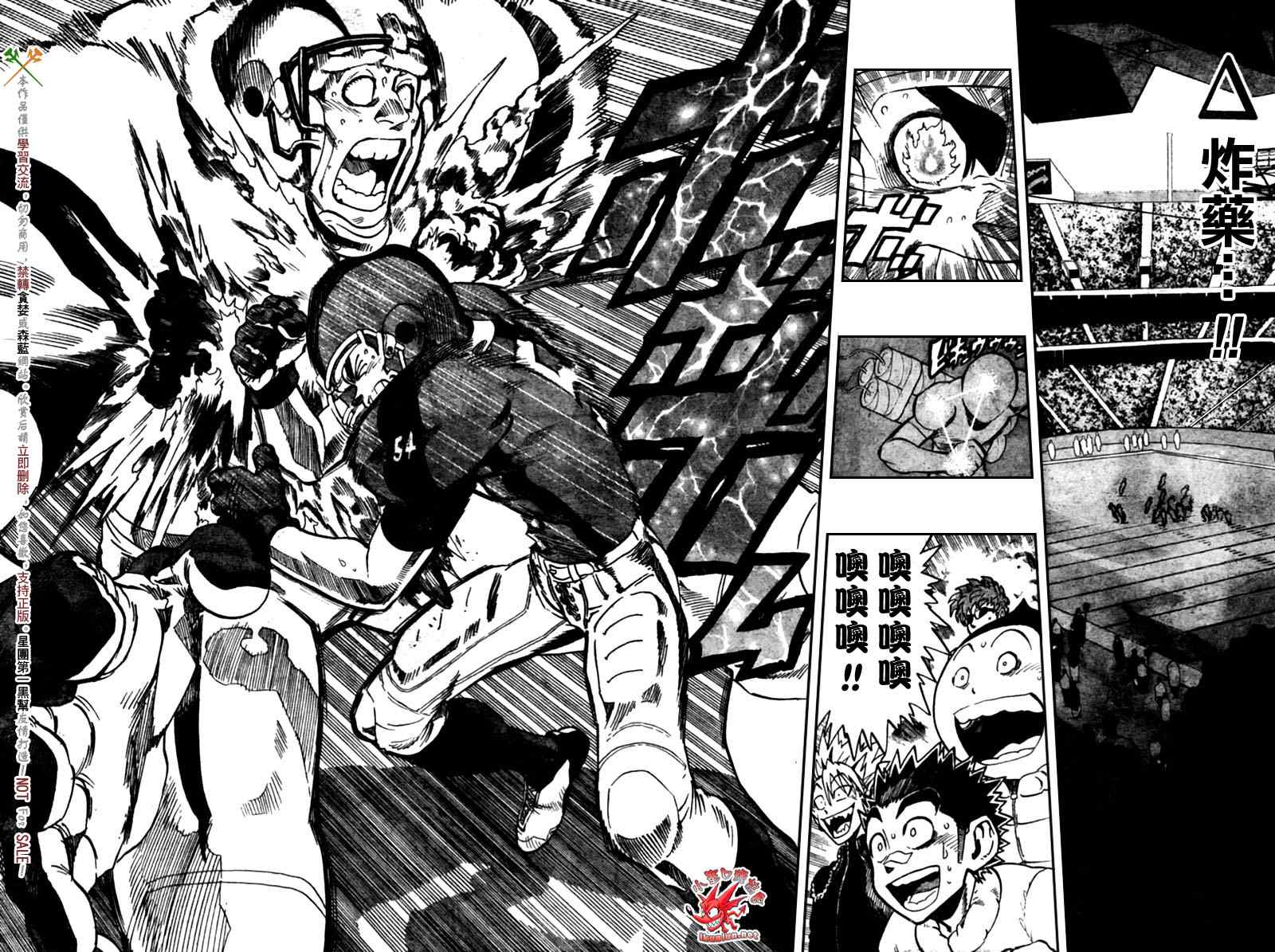 《光速蒙面侠21》漫画最新章节第311话免费下拉式在线观看章节第【6】张图片