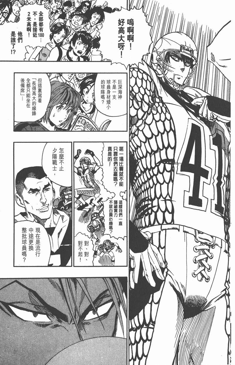 《光速蒙面侠21》漫画最新章节第106话免费下拉式在线观看章节第【21】张图片