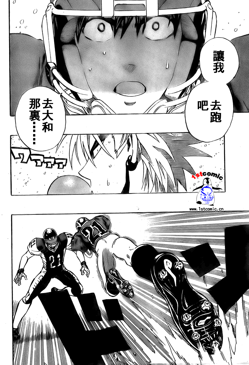 《光速蒙面侠21》漫画最新章节第290话免费下拉式在线观看章节第【12】张图片