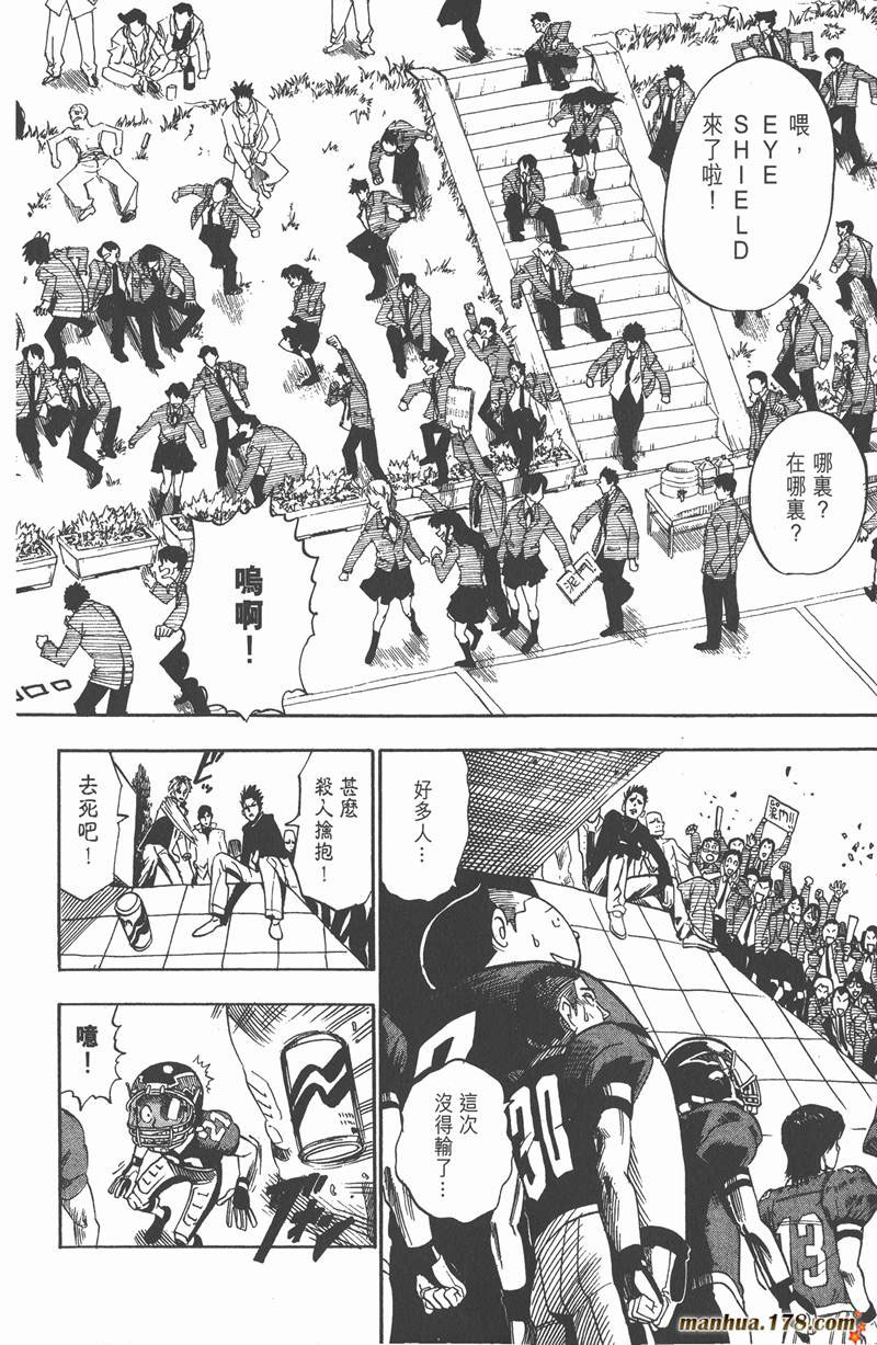 《光速蒙面侠21》漫画最新章节第27话免费下拉式在线观看章节第【12】张图片